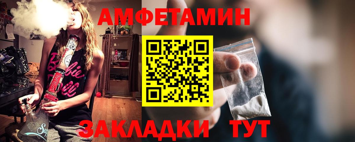 АМФ 98%  АМФЕТАМИН  Комсомольск-на-Амуре  Вход с VPN 