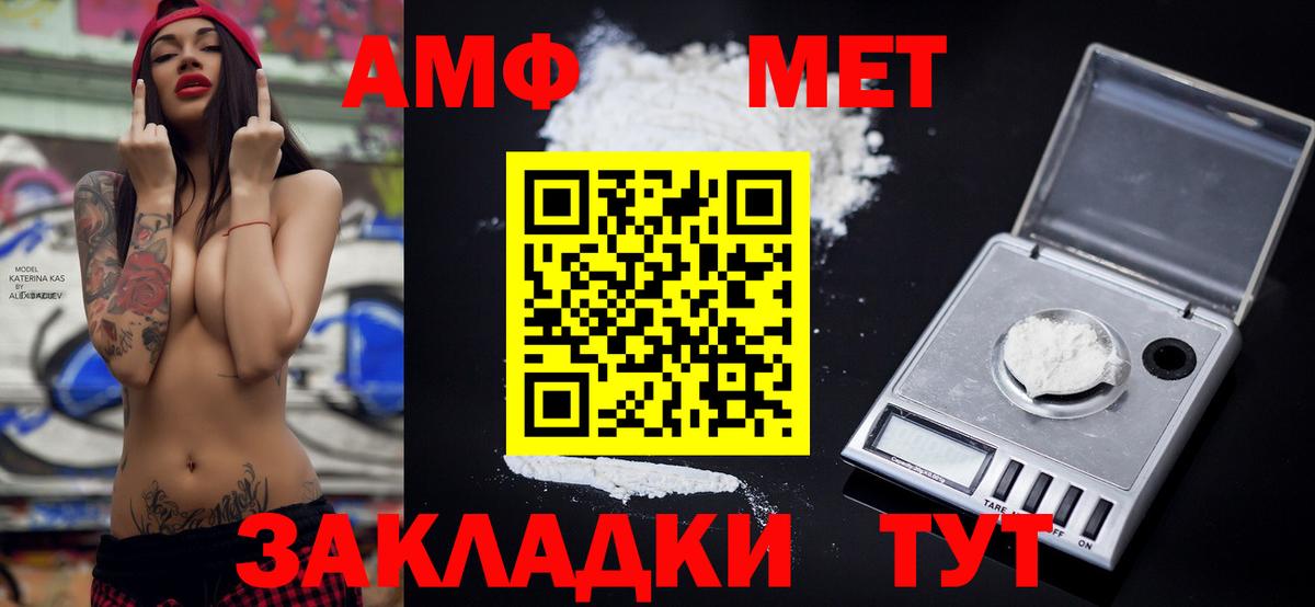 Amphetamine Розовый Комсомольск-на-Амуре