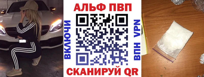 А ПВП кристаллы  Комсомольск-на-Амуре 