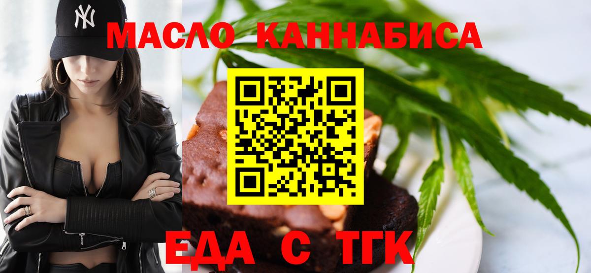 Комсомольск-на-Амуре  Canna-Cookies конопля  Вход с VPN 