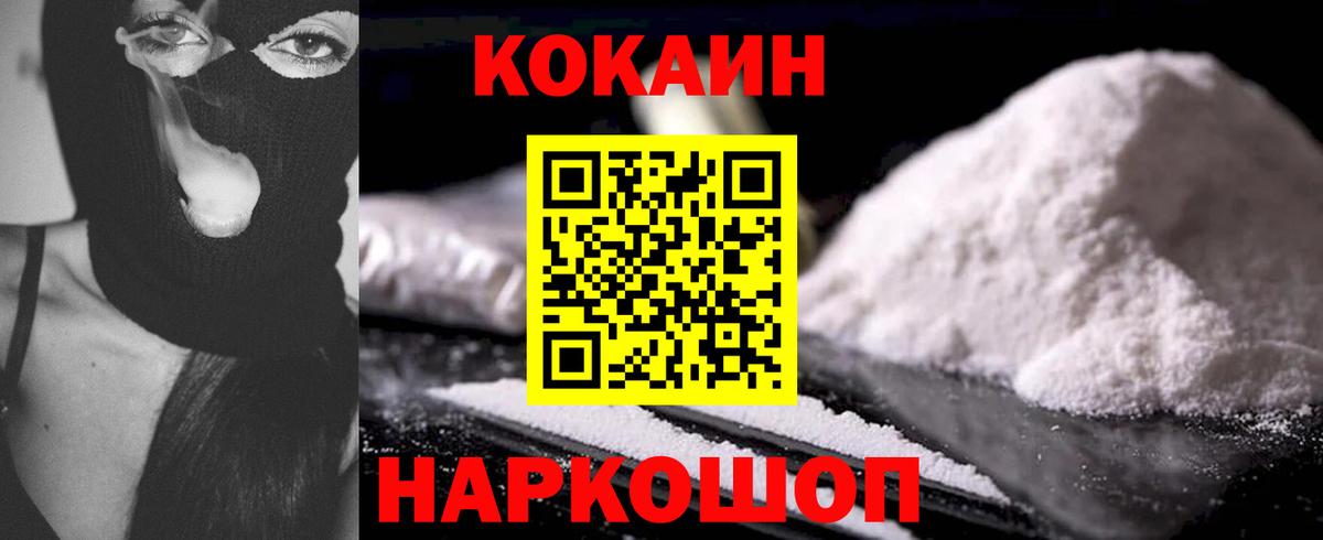 Комсомольск-на-Амуре  COCAIN  Вход с VPN  Cocaine Перу  Cocaine Fish Scale 