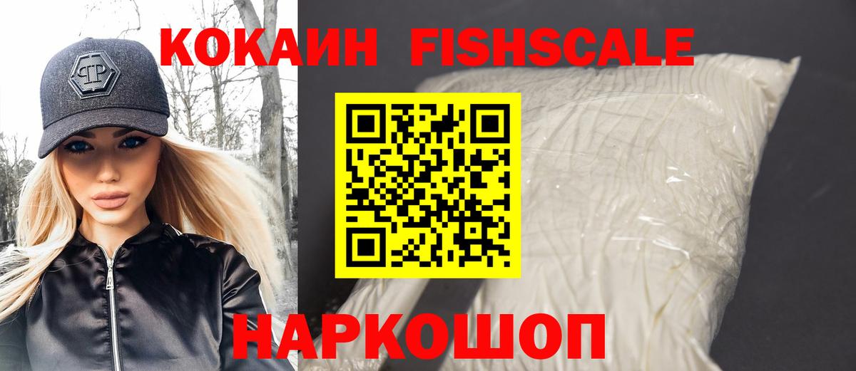 Cocaine Перу Комсомольск-на-Амуре