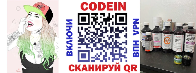 Кодеин Purple Drank  МЕГА ссылки  Комсомольск-на-Амуре 