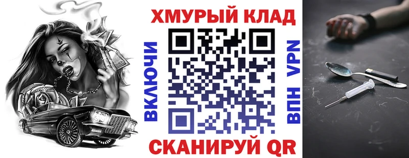 kraken ONION  Комсомольск-на-Амуре  ГЕРОИН хмурый 