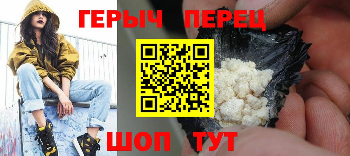 Героин хмурый Комсомольск-на-Амуре