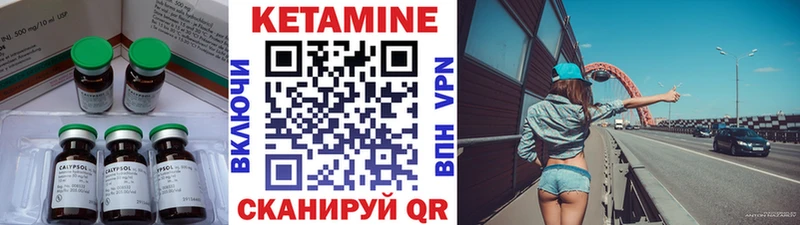 КЕТАМИН VHQ  Комсомольск-на-Амуре 
