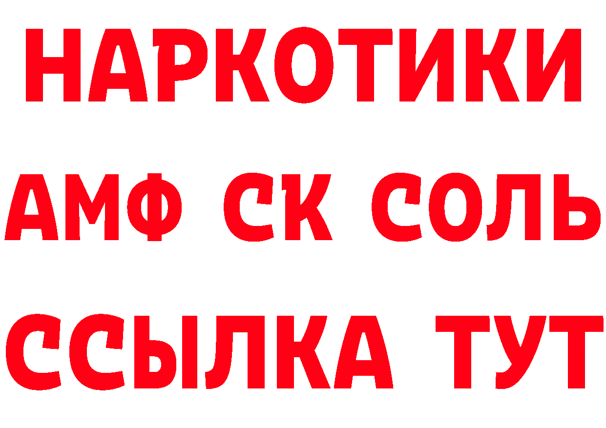 Амфетамин Розовый вход дарк нет MEGA Комсомольск-на-Амуре