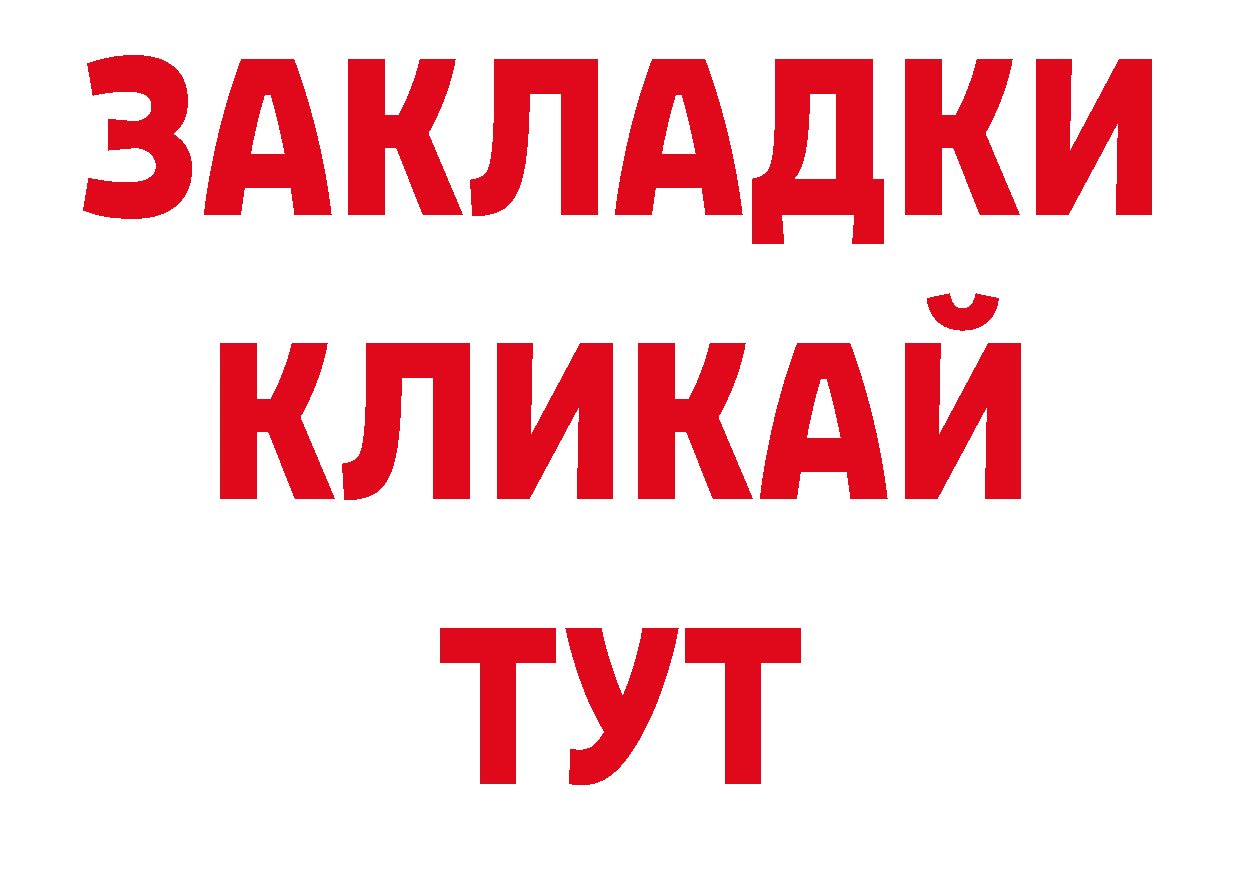 ТГК концентрат как войти площадка гидра Комсомольск-на-Амуре