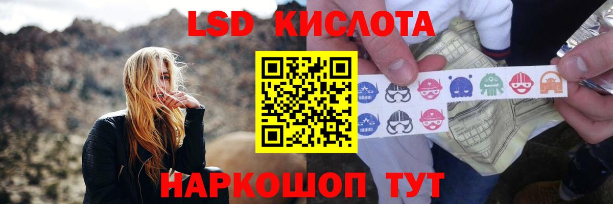 Комсомольск-на-Амуре  mega ТОР  Лсд 25 экстази ecstasy  Вход с VPN  LSD-25 экстази кислота 