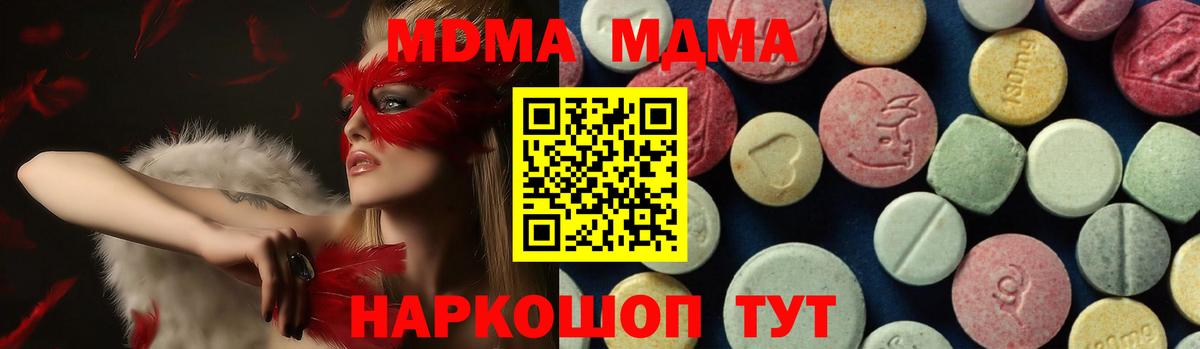 МДМА кристаллы  МДМА  Комсомольск-на-Амуре  MDMA VHQ  Вход с VPN 