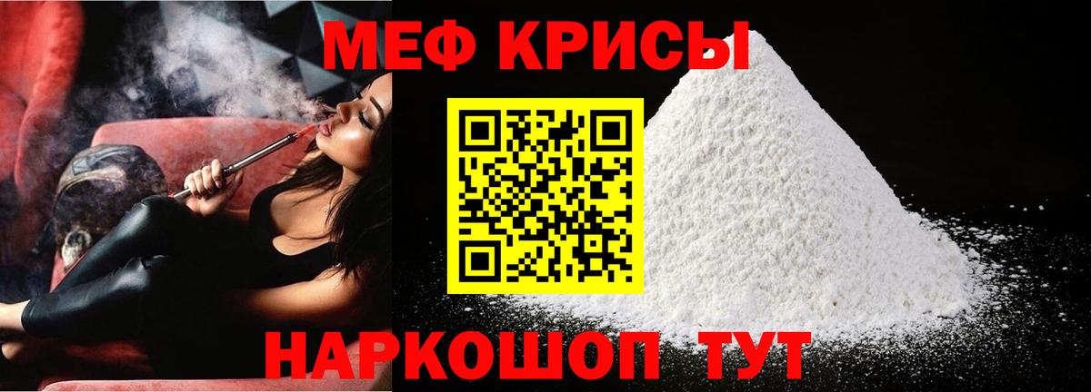 Мефедрон мука Комсомольск-на-Амуре