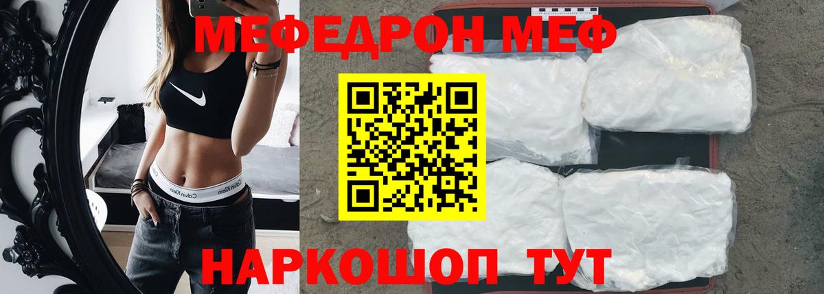 Комсомольск-на-Амуре  Меф mephedrone  Вход с VPN  МЯУ-МЯУ  МЕФ кристаллы 