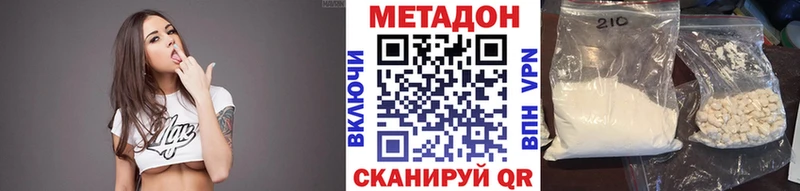 дарк нет как зайти  Комсомольск-на-Амуре  Метадон кристалл  как найти  