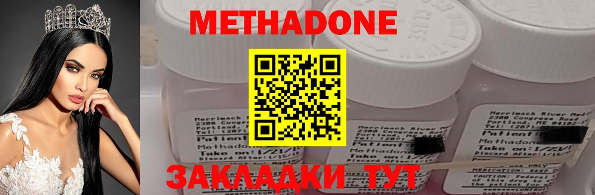 Комсомольск-на-Амуре  МЕТАДОН VHQ  MEGA ТОР  Вход с VPN 