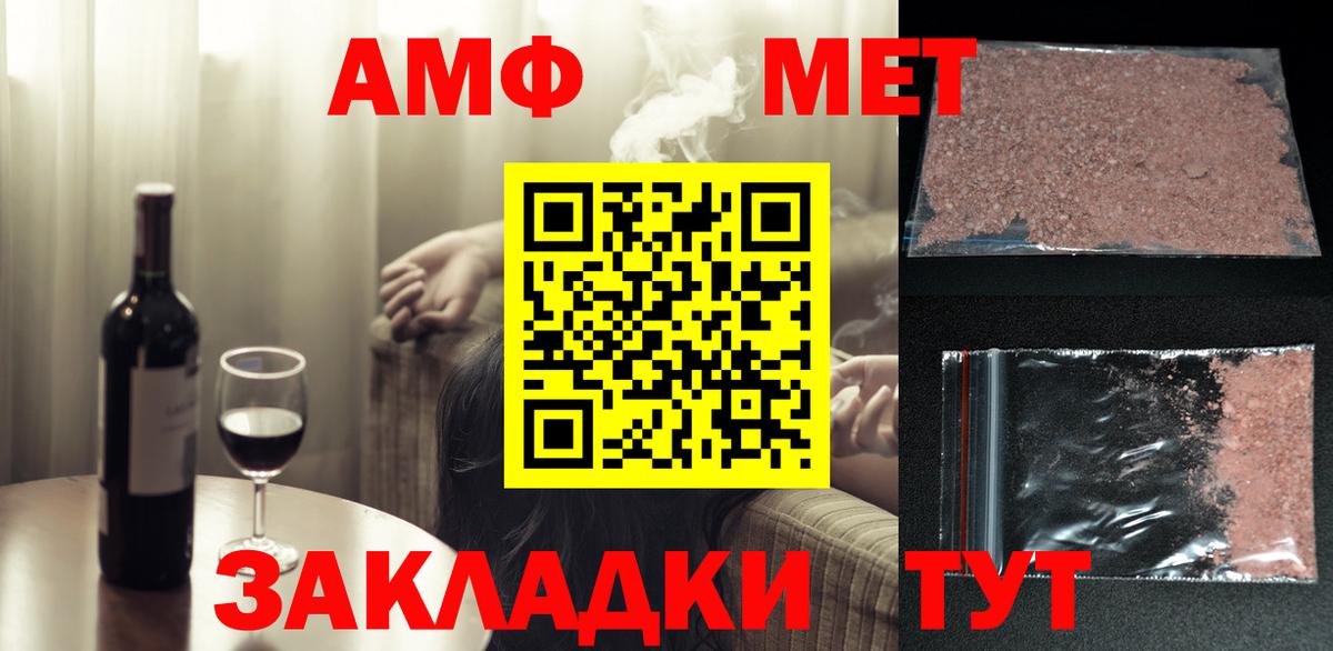 Комсомольск-на-Амуре  Метамфетамин Декстрометамфетамин 99.9%  Вход с VPN 