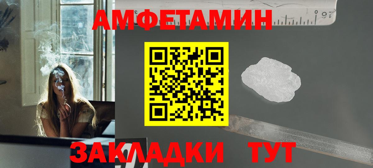 МЕТАМФЕТАМИН кристалл Комсомольск-на-Амуре