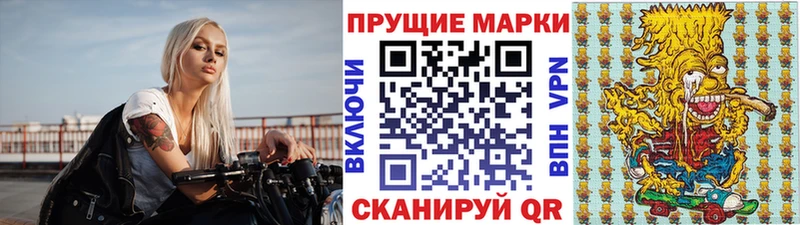 Наркотические марки 1500мкг  Комсомольск-на-Амуре 