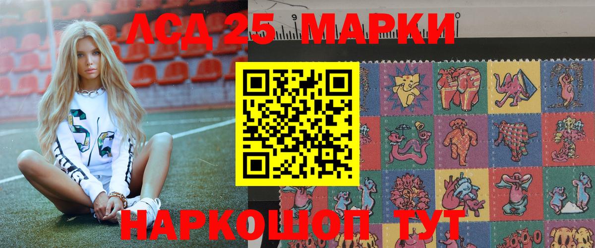 Марки 25I-NBOMe  Марки 25I-NBOMe 1,5мг  Вход с VPN  Комсомольск-на-Амуре 