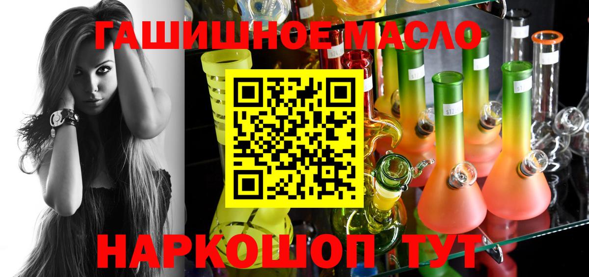 Комсомольск-на-Амуре  ТГК вейп  ТГК Wax  Вход с VPN 